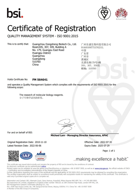 China Guangzhou Dongsheng Biotech Co., Ltd certificaten